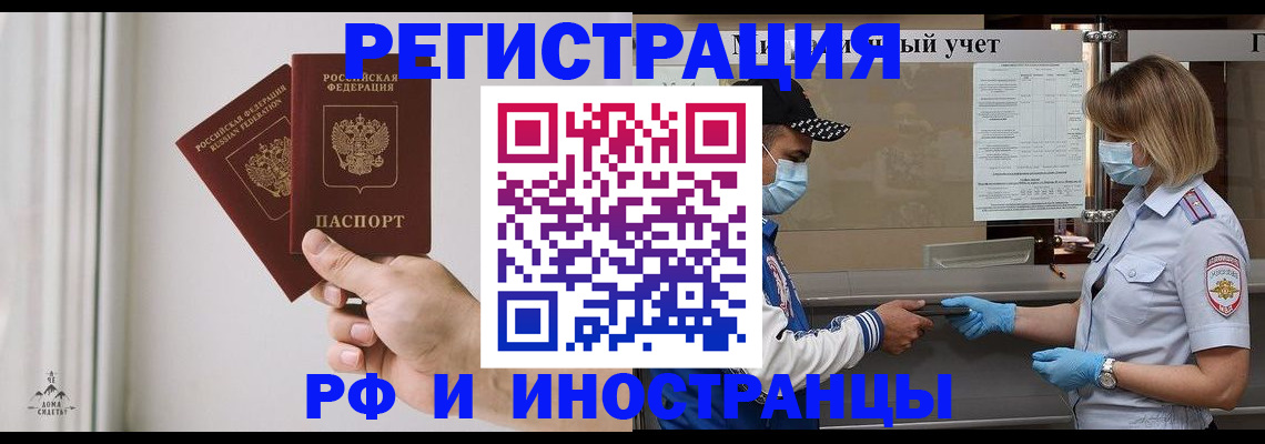 временная регистрация поиск в Тайге