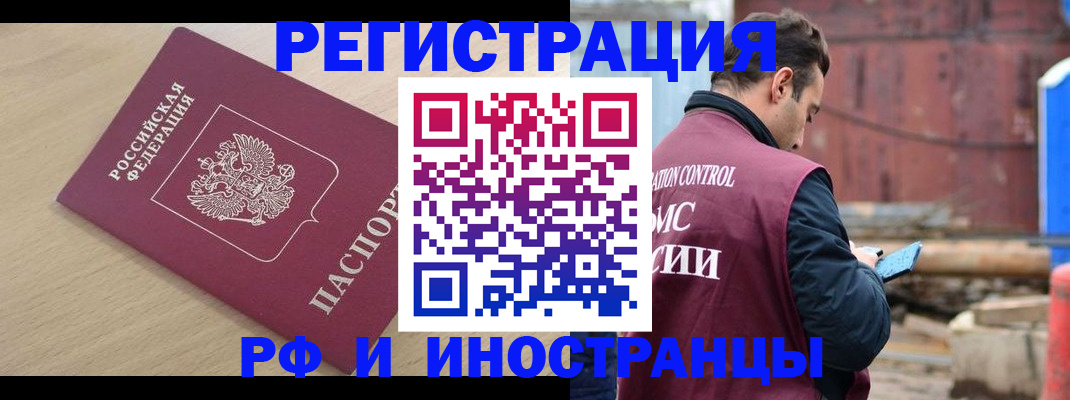 прописка поиск в Тайге
