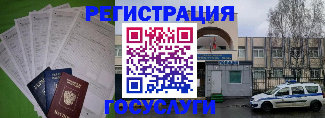 прописка в Тайге